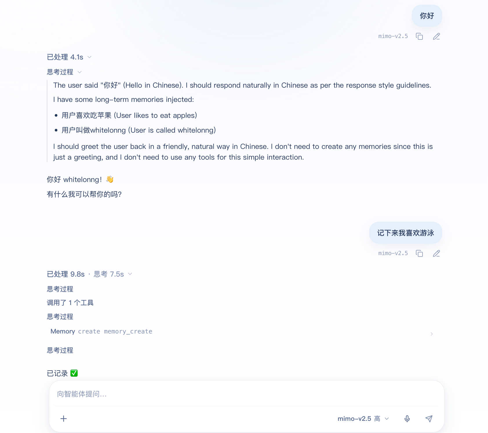 Stella 对话界面，展示 Agent 思考过程与工具调用
